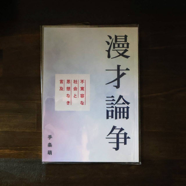 ZINE・自費出版 | BOOKSライデン