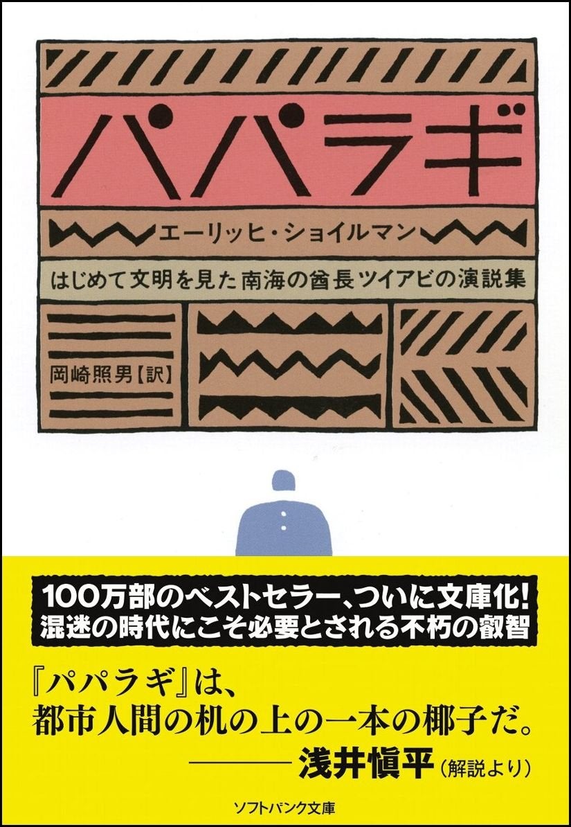 国分拓｜ヤノマミ | BOOKSライデン