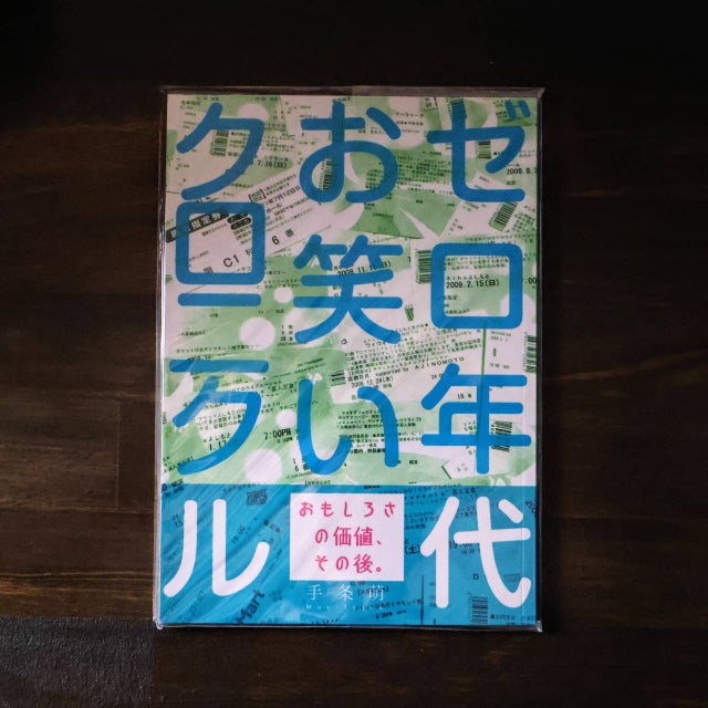 ZINE・自費出版 | BOOKSライデン